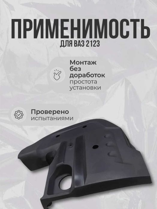 Продам крышку двигателя на шевроле нива