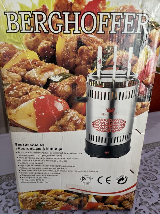 Продам шашлычник