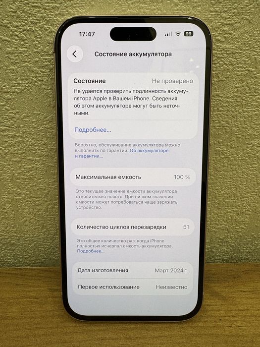 Продам iphone 15 128gb