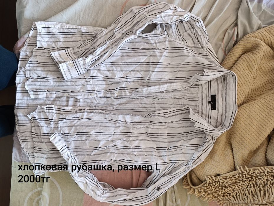 Продаю б/у одежду дёшево