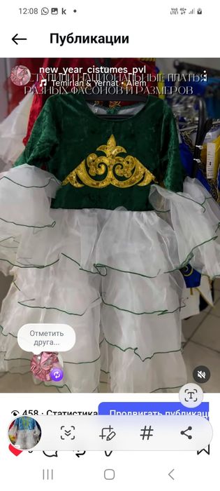 Продам национальные костюмы