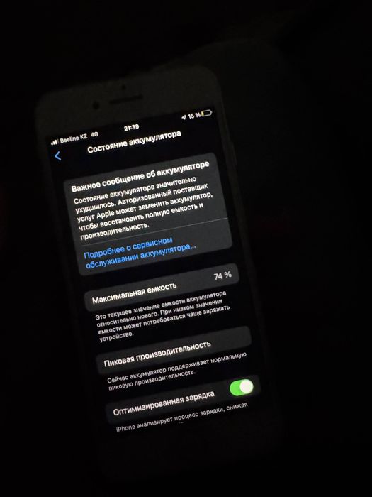 Iphone 7 32gb обмен