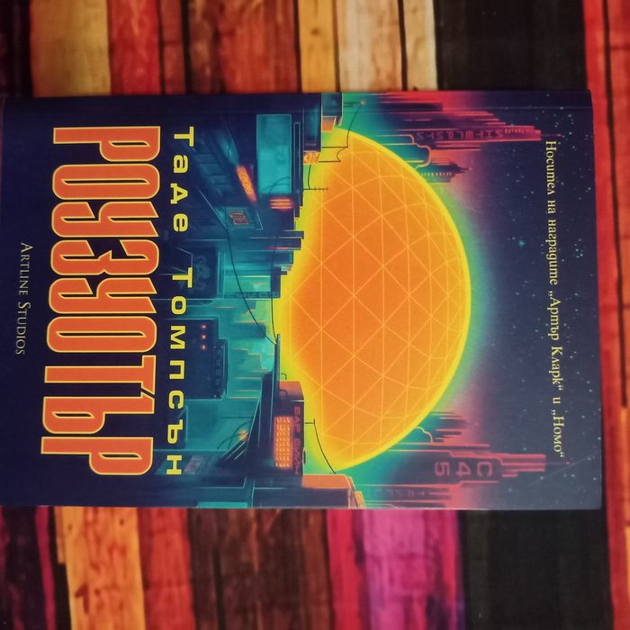 Книги Фантастика и Фентъзи