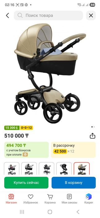 Mima Xari прогулочная коляска 2в1