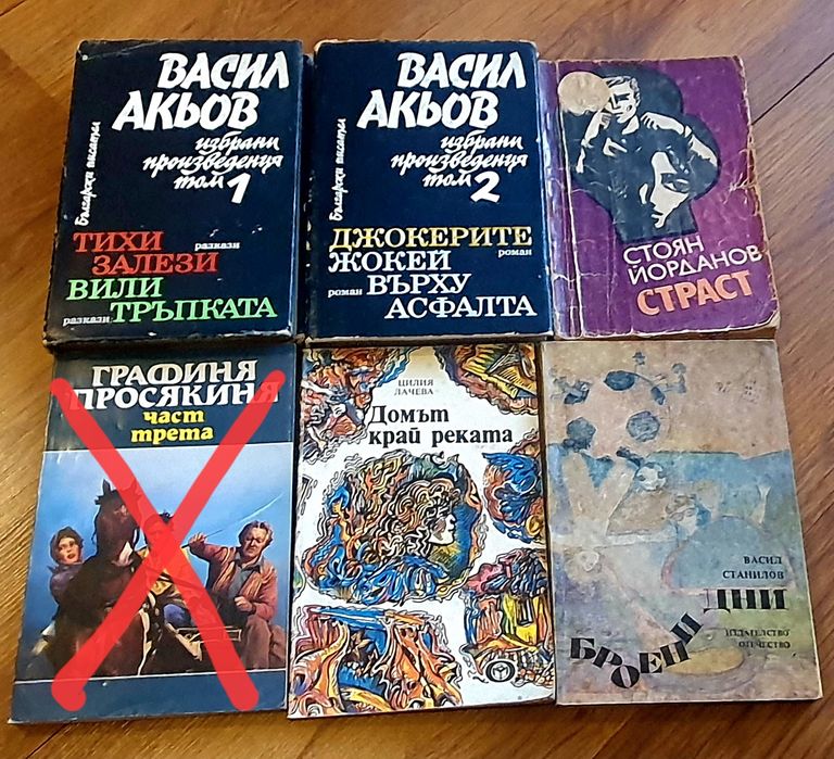 Продавам стари и нови книги -детски, юношески и за големи! Има и нови!