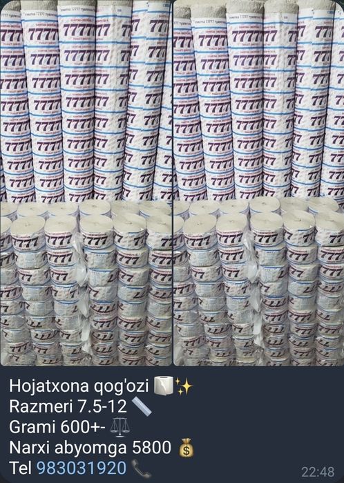 Туалетная бумага оптом 5800 сум