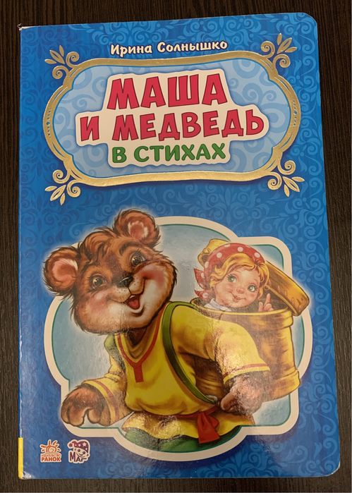 Продам детские книжки