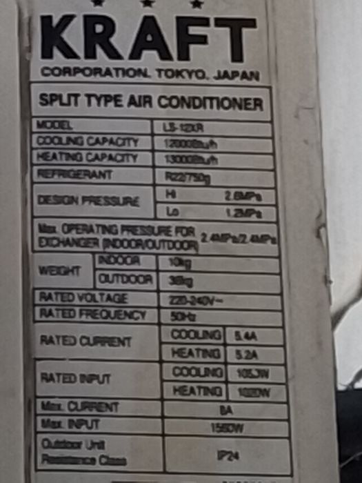 Климатик Крафт..