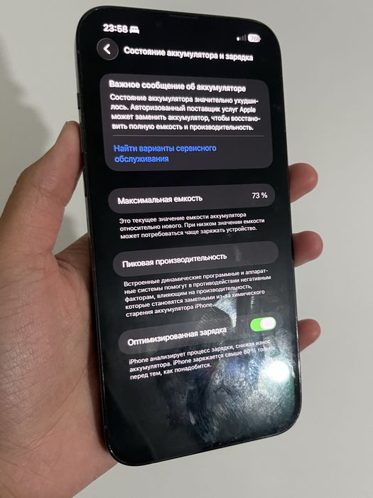 Продаю Айфон 13 про макс
