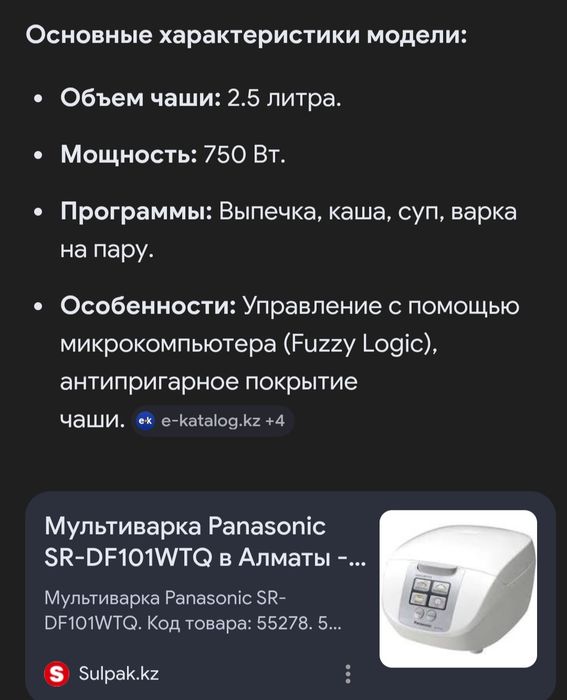 Пароварка-мультиварка в хорошем состоянии