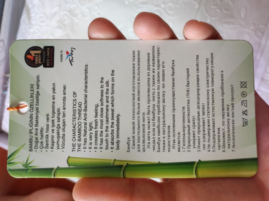 Постельное белье