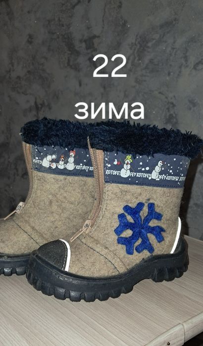 Обувь для мальчика