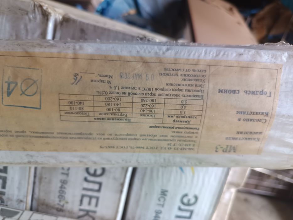 Электроды оптом 4мм