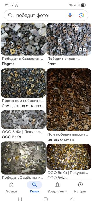 Победить дорого твордсплав