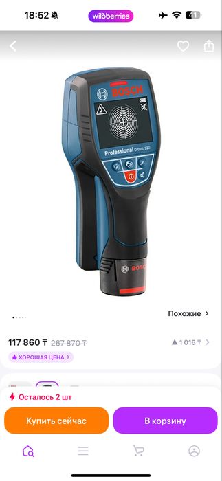 новый продам самое то для ремонта