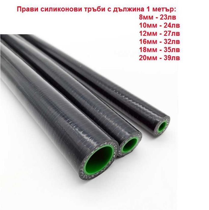 Alien силиконови снадки и колена за турбо пътища