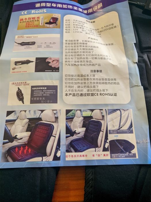 Подогрев сидений