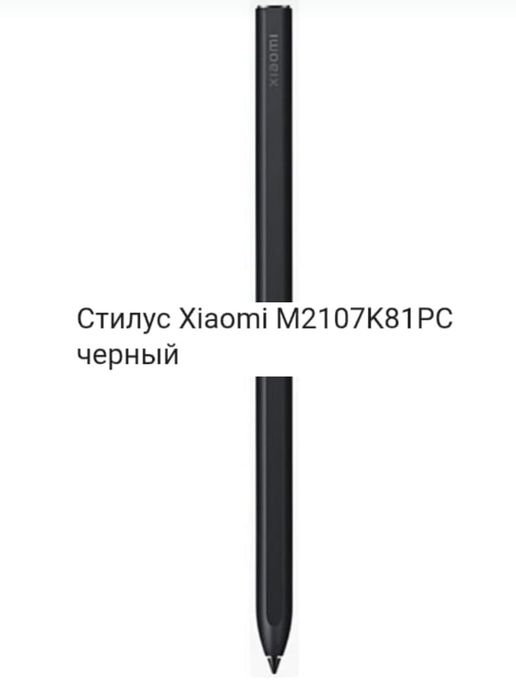 Стилус Xiaomi черный