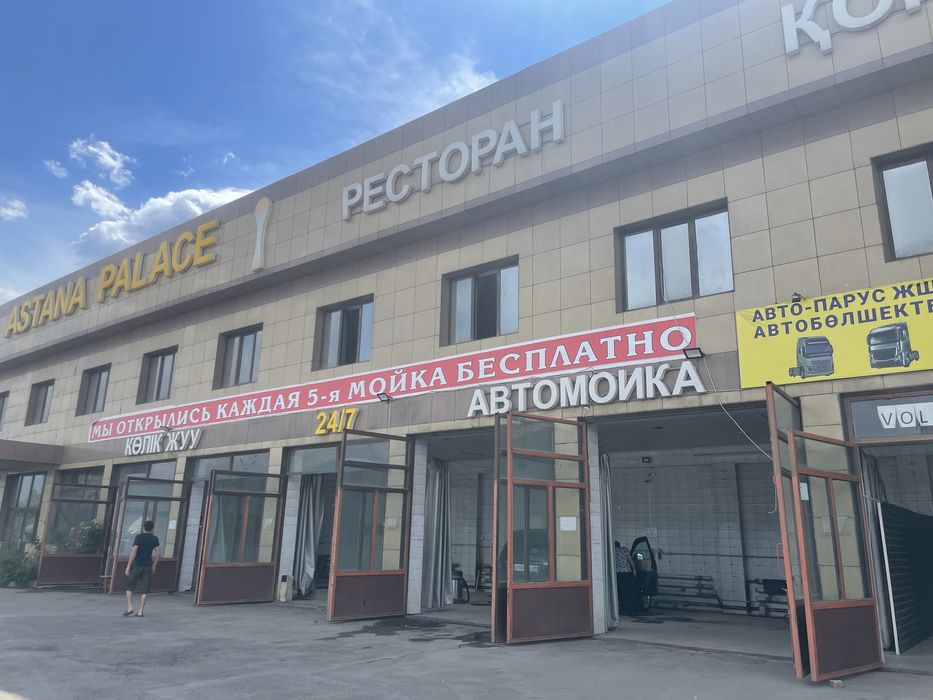 Сдам автомойку в аренду.