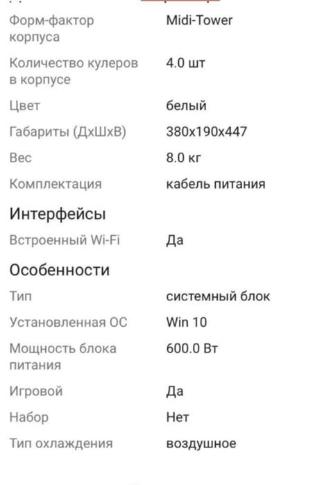 Продам компьютер