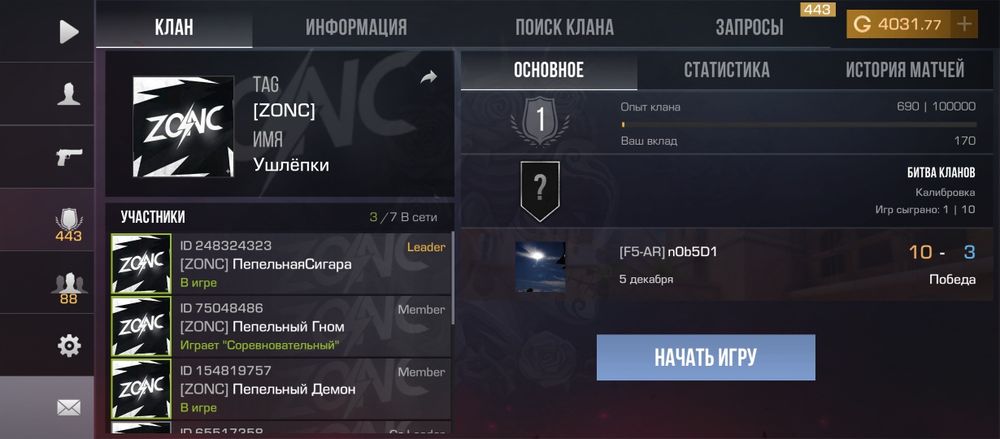 Обмен аккаунт на бс