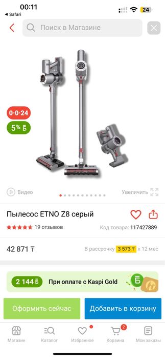 Пылесос вертикальный под дайсон