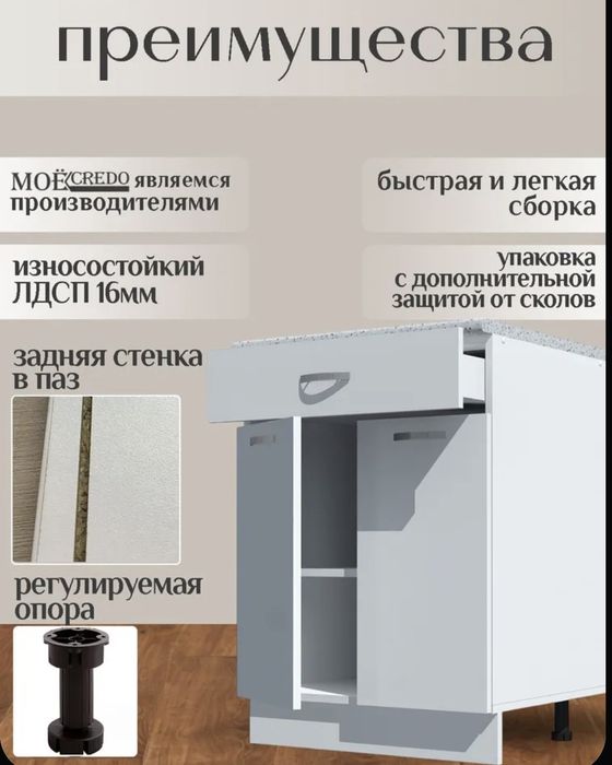Продам  стол - шкаф кухонный