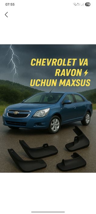 Брызговики для Cobalt