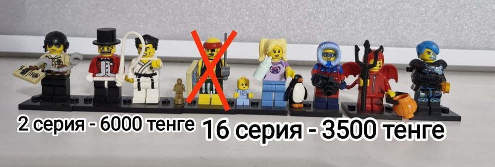 Лего минифигурки