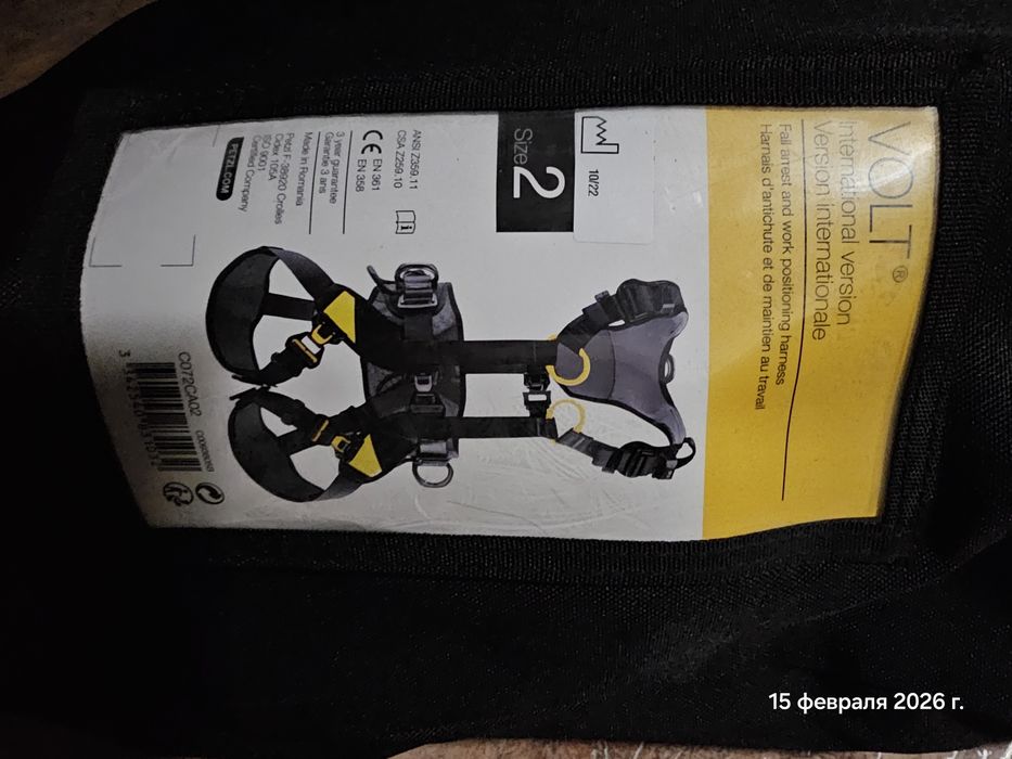 Привязь страховочная Petzl Volt для альпинизма (обвязка страховка)