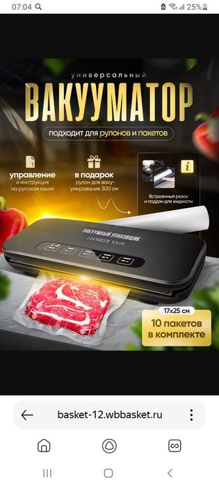 Термопакет в комплекте 3шт