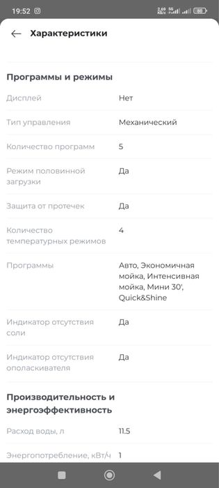 Посудомоечная машина beko