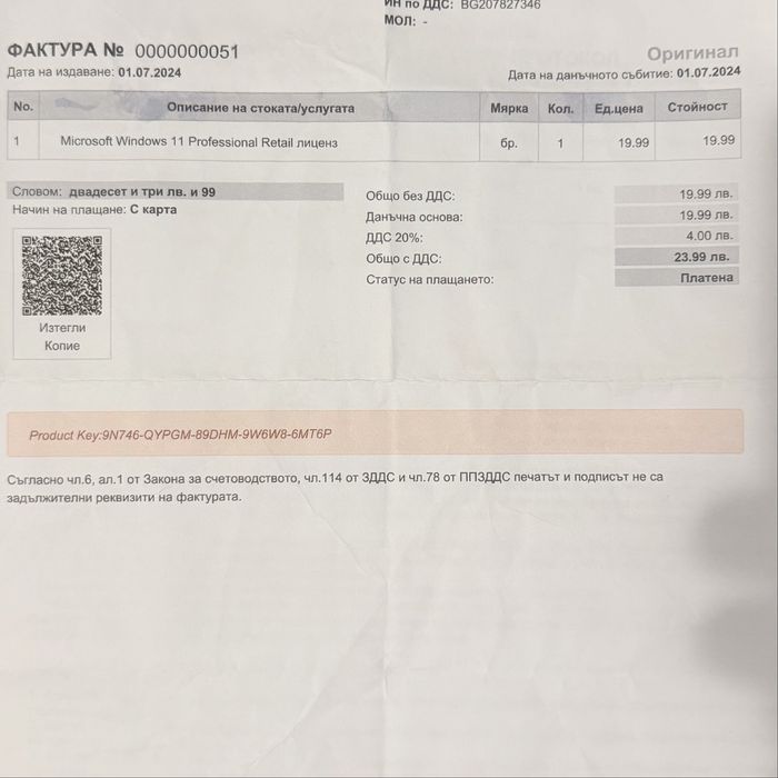 MSI Thin 15/IPS 144HZ/i5-12450H/RTX 2050/16GB/512GB/Гаранция