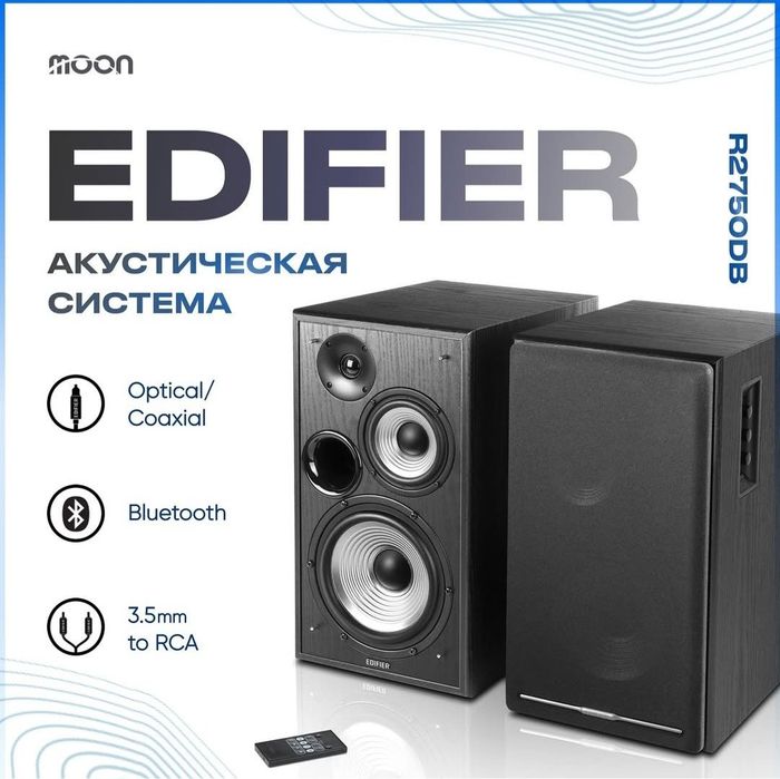 Edifier R2750DB Калонки (мощность 136 ватт)