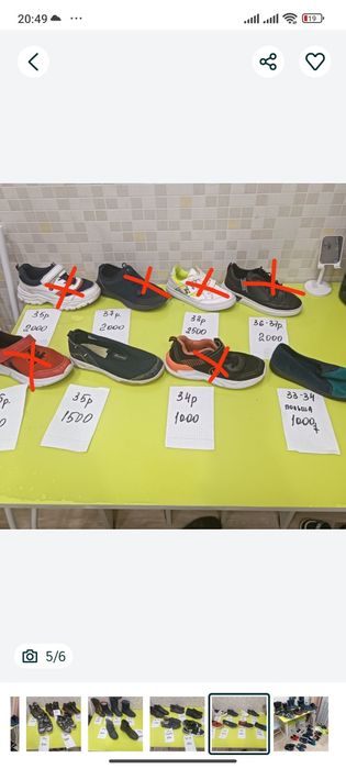 Обувь на мальчика