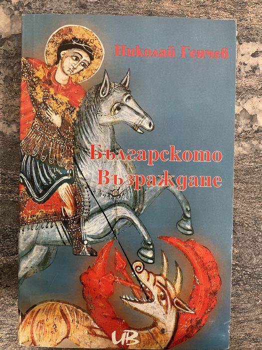 Книги с различна тематика, от 4 е.