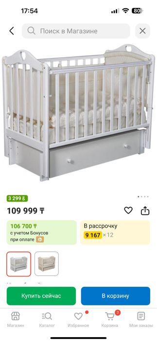 Продам детский манеж