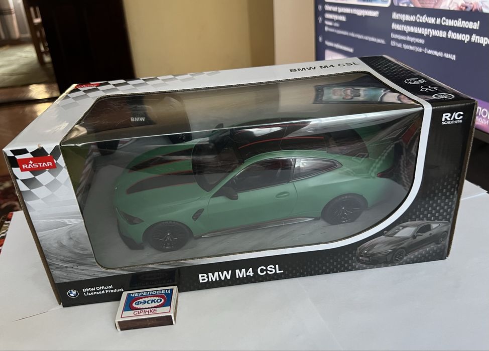 Радиоуправляемая машина BMW