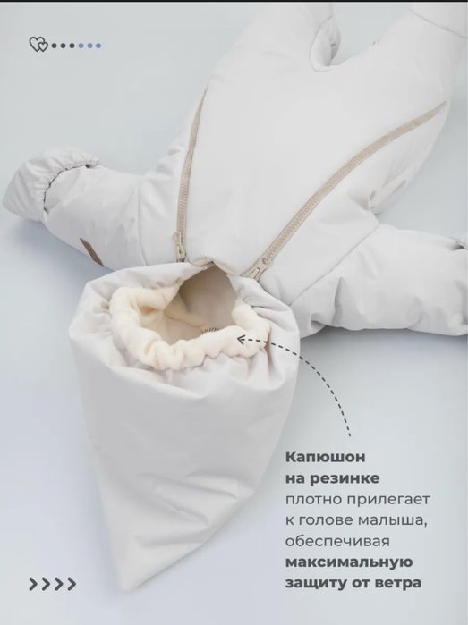 Комбинезон зимний