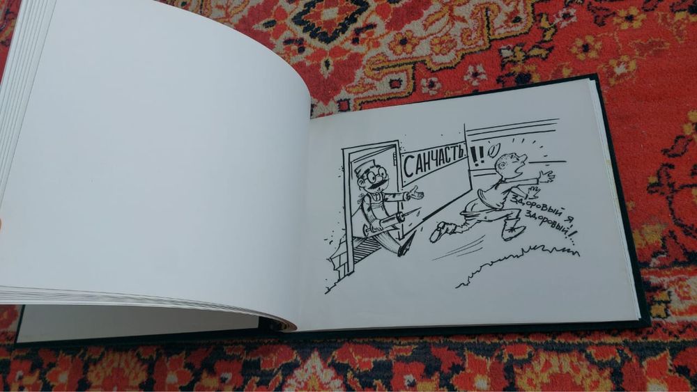 Армейский альбом