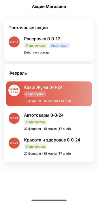 Продам ТОО Каспи магазин