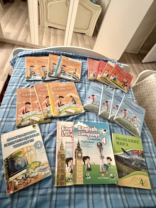 Книги за 4 класс