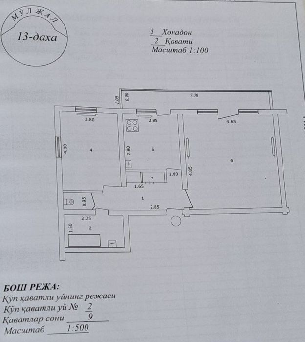 Продаётся 2/1/9 квартира на Юнус-Абад-14 ориентир петушок Корзинка