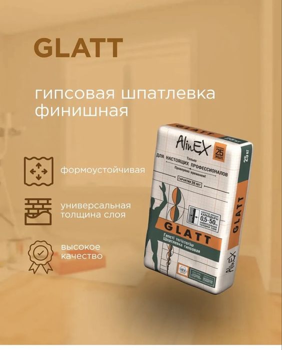 клей для плиток Алинекс