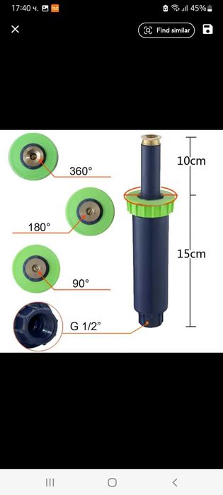 Градински пръскачки