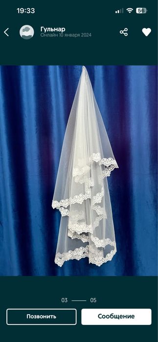 Фата Фата 5000 тенге