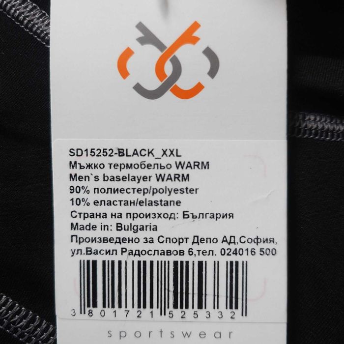 Мъжко термобельо BRILLE WARM