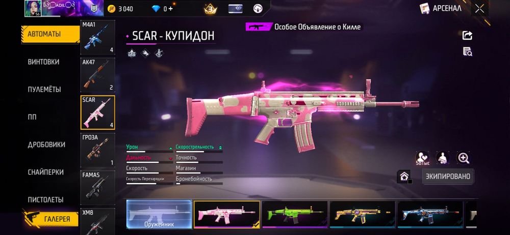 Free Fire аккаунт
