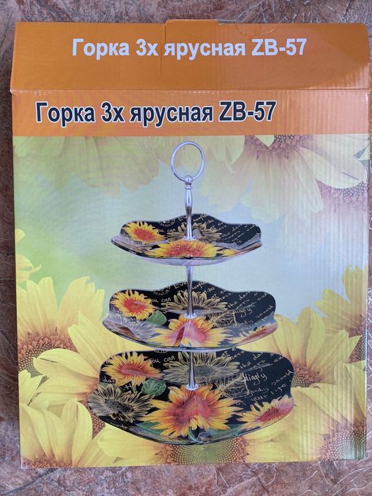 Продам трехьярусную посуду