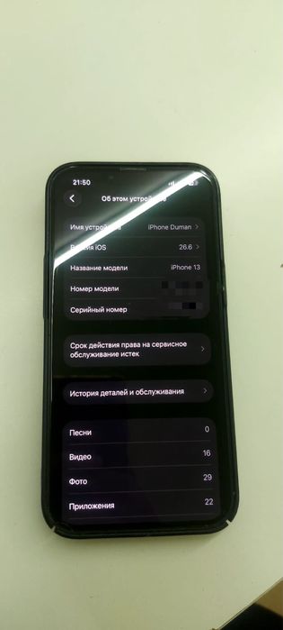 Айфон 13 128/77